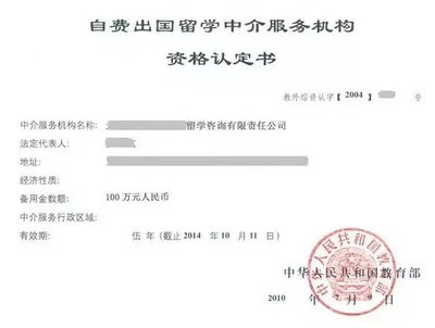 留法如何找中介？自费出国留学中介选择指南